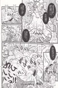 (C76) [Chill-Out (Fukami Naoyuki)] Soul Slave 2 (SoulCalibur)