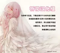 [Ishikei] Nyohan desu yo (COMIC HOTMiLK 2008-08) [Chinese] [祈花汉化组]