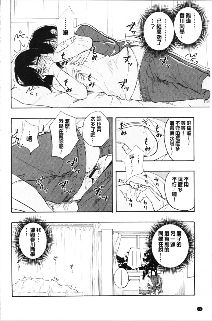 Shishunki no Eros - puberty eros