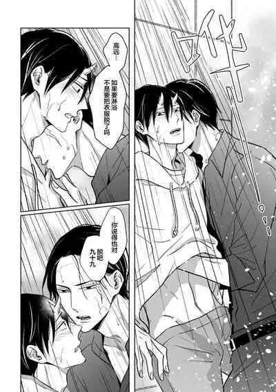 Gokudou wa Kodoku na Oni o Yoru ni Kuu | 黑道于夜晚吞噬孤独之鬼