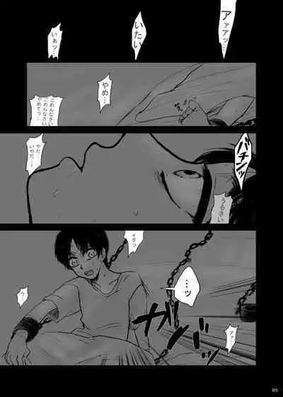 Kankin Sareta Kyoudai no Hanashi.