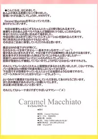 (C85) [MARIMO (AHEN)] Caramel Macchiato (THE IDOLM@STER CINDERELLA GIRLS)