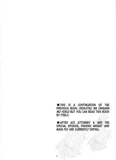 Koyoi mo Tsuki wa Kagayaku