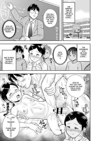 Watashi tte Hen kana? | Am I Weird?