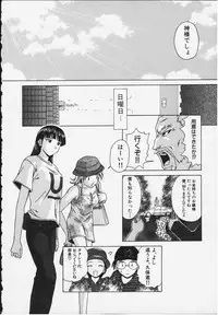 [Fuuga] Yuuwaku no Tobira - Door of Invitation