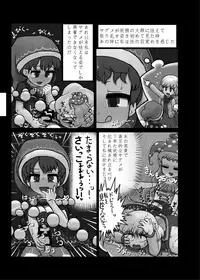 [Ninniku Batake (Ninniku)] Ninniku Batake Shuukakusai Kinoto (Touhou Project) [Digital]