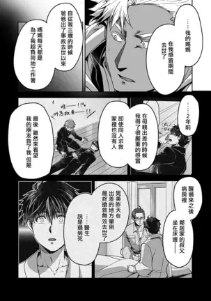 Kyojinzoku no Hanayome Ch. 1-10
