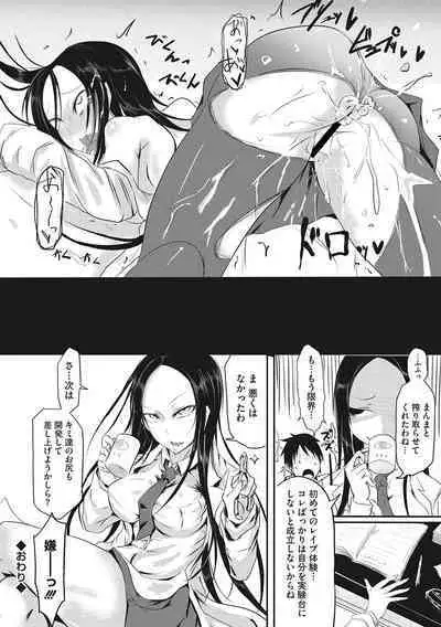 Sanpai Shoujo