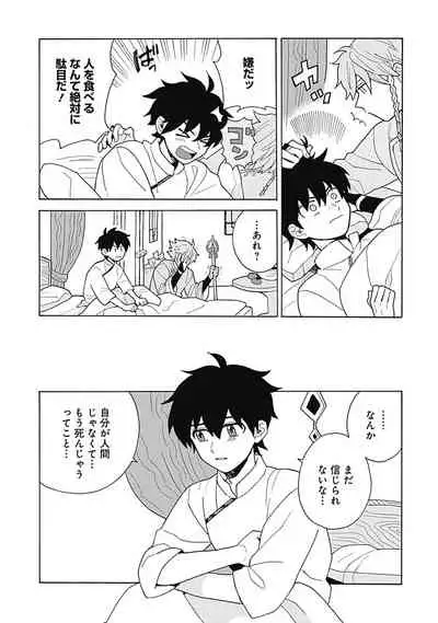 あわいろ絵巻