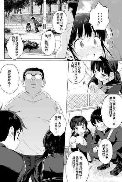 Seikyouiku Series Soushuuhen 2