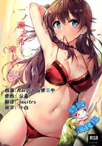 (C92) [MoonPhase (Yuran)] Moon Phase Material 2 (Fate/Grand Order) [Chinese] [無邪気漢化組]