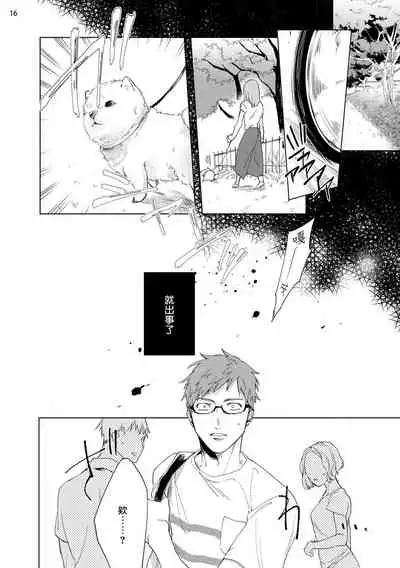 [Yao] Inma-sama ni Hallelujah! | 赞美淫魔大人! Ch. 1-4 [Chinese] [拾荒者汉化组] [Digital]