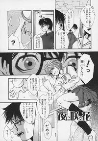 [Udai Tetsurou] Yoru ni Saku Hana - A Flower in the Night