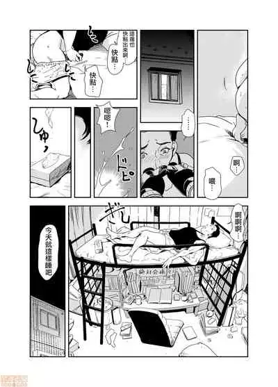 Chikan Express 18