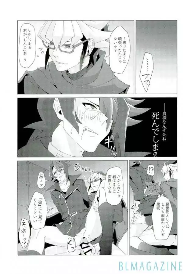 Robou no Ishi
