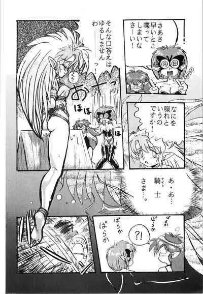 Top Secret! Vol. 03