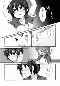 (Seishun Cup 4) [Mitsuya Yoguru (Futaba841)] Aoi Shoudou (Inazuma Eleven)