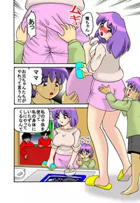 ママ～ン茜