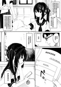 Zenbu Kimi no Sei da.