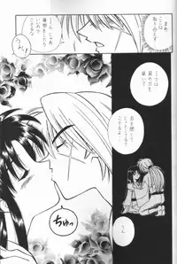 [Taka no Tsume de Ikou] Himura Kenshin (Rurouni Kenshin)