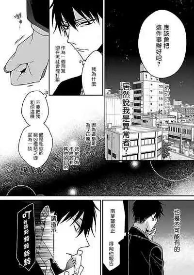 [Anthology] Gokuaku BL | 极恶BL 1-4 [Chinese] [拾荒者汉化组] [Digital] [Ongoing]