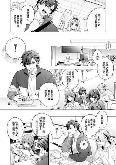 Ameiro Prologue - Candy Like Prologue | 糖色序曲