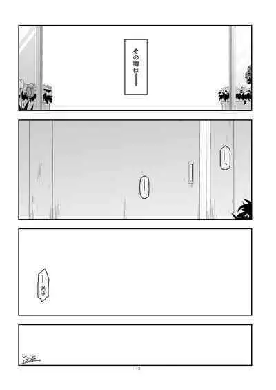 Rouka 8