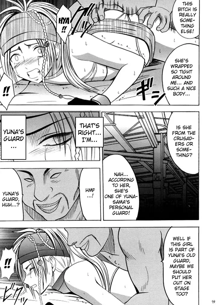 Anei Soushuuhen