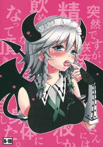 Sakuya Drops
