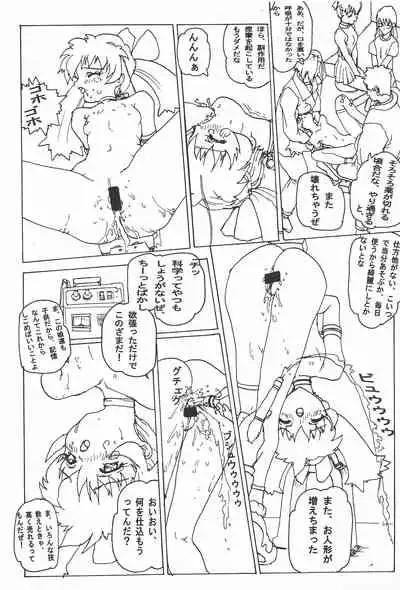 Sakuranbo MAGIC