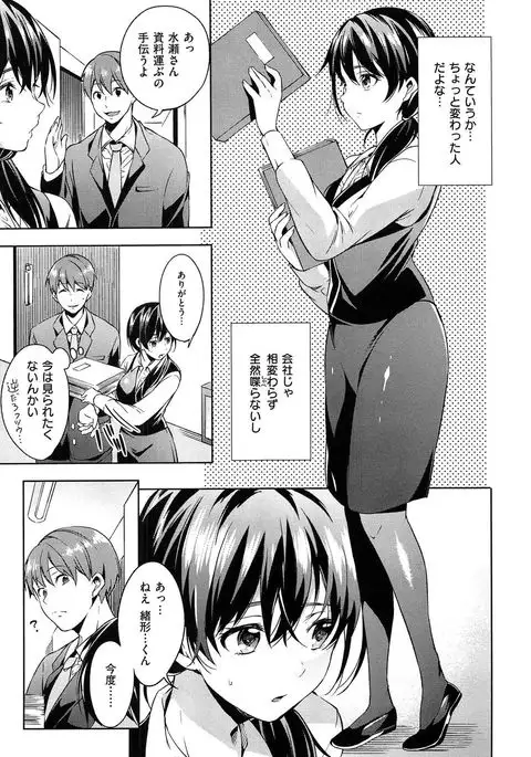 Tabegoro Bambina