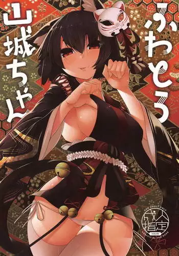 幻想★さるべーじ２（弐）