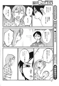 [TsuyaTsuya] Hirugao Ch. 1-2, 4, 14-32