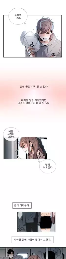 Talk to Me Ch.0-36