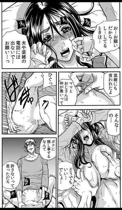 Mamasan,yobai ha OK desuka? VOL5