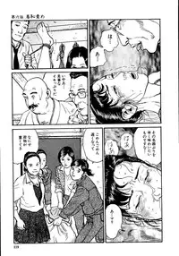 [Osada Kaname, Dan Oniroku] Hana to Hebi 1