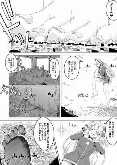 天真爛漫ギガンティックStarry7th (PDF日本語版)