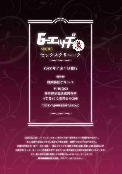 G-Edge Geki Vol. 010