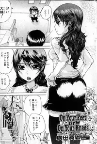 Bishoujo Teki Kaikatsu Ryoku 2006 Vol.12
