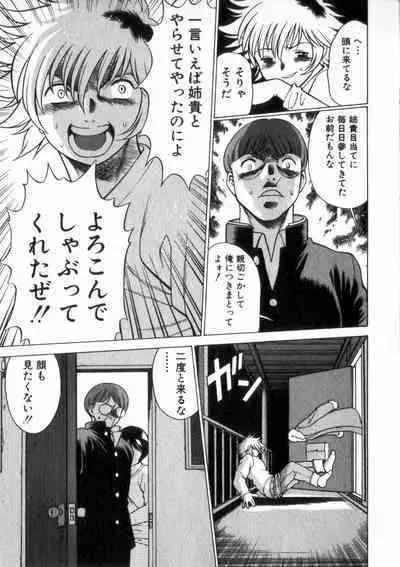 Ikiwo Hisomete Daite 2