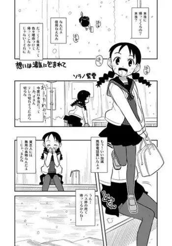 [Zegga] 乙女の敗北 その１２