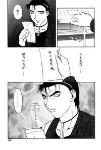 [Ogami Wolf] Shion no Yoru Aizouban