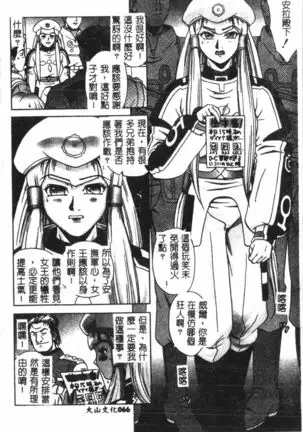 Naru Hina Plus 1