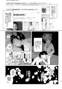 (C91) [Chemical Janky (Shiruka Bakaudon)] Yumekawa Yume-chan