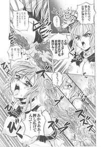 [Anthology] Toukiryoujoku Vol.14