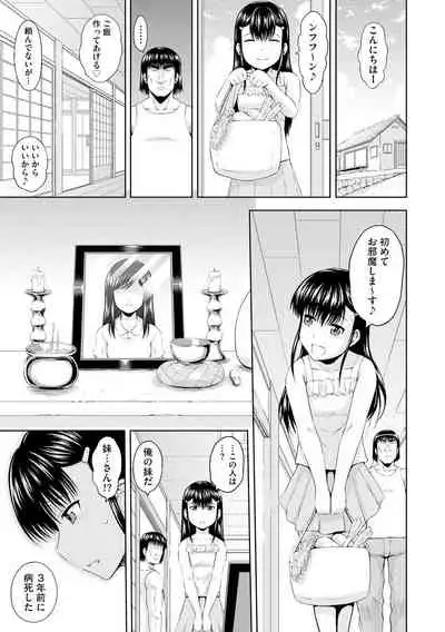 [Mahiruno Kagerou] Aiyoku no Wakaba-tachi [Digital]