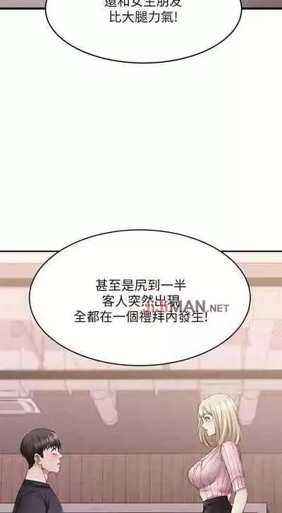 【周五连载】我的好友太超过!（作者：揮羚羊&金鈕扣） 第1~28话