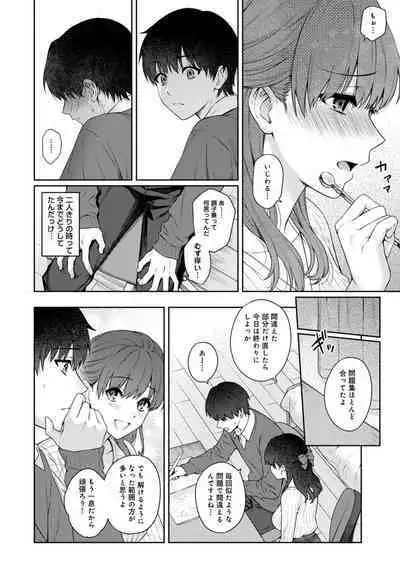 Sensei to Boku Ch. 1-14