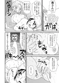 [Machino Henmaru] Sukebe Yumiko chan 2