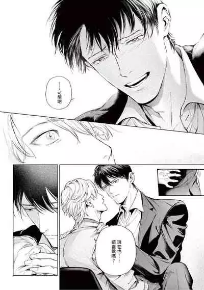 Zetsubou ni Nake | 绝望悲鸣 Ch. 1-6